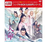 The Destiny Of White Snake (DVD) Yang Zi