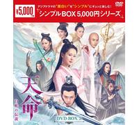 The Destiny Of White Snake (DVD) Yang Zi