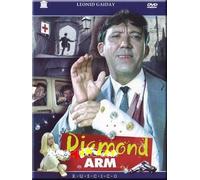 The Diamond Arm (DVD NTSC)