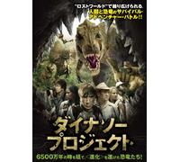 THE DINOSAUR PROJECT - MATT KA