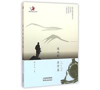 The Distant Old Military Camp (Chinese Edition)