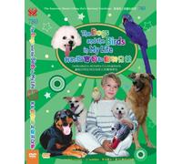 The Dogs and the Birds in My Life