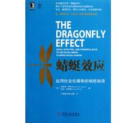 The dragon fly effect-Quick,effective and powerful ways to use social media to drive social change (Chinese Edition)