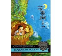 The Dream on the Apple Tree (Chinese Edition)