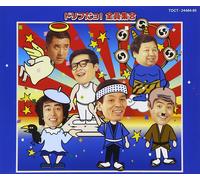 The Drifters Drif Dayo Zeiin Shugo (CD)