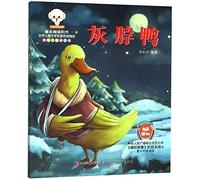 The Duck With Grey Neck (With Pictures And Pinyin) (Chinese Edition)