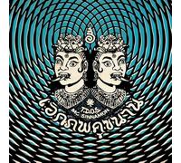 The Dude Of Stratosphear - Parallel Universe (Blue Vinyl 7")