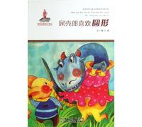 The Dung Beetle Likes Circles (Chinese Edition)