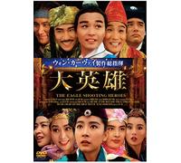 THE EAGLE SHOOTING HEROES - LE