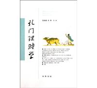 The Economic Principles of Confucius School (Chinese Edition)