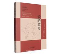 The Education of Love (Chinese Edition)