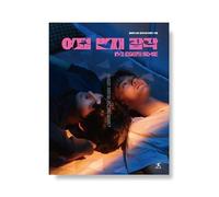 The Eighth Sense 여덟 번째 감각 (TV Drama) Photo Essay Book Korean