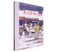 The Eldest and the Youngest Son (Hardcover) (Chinese Edition)