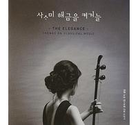 ノ・ウンア - The Elegance Themes On Classical Music(韓国盤)