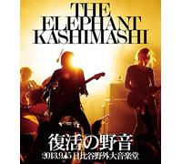 The Elephant Kashimashi - Fukkatsu No Yaon 2013.9.15 Hibiya Yagai Dai Ongakudou [Edizione: Giappone]