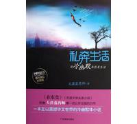 The elopement life- pay homage the life with cold humor (Chinese Edition)