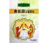 The Emerald City of Oz Wizard of Oz Series (Chinese Edition)