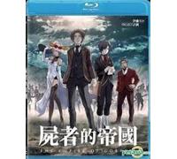 The Empire of the Corpses