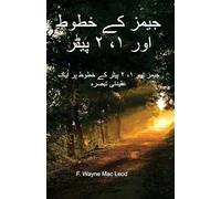 The Epistles of James and 1, 2 Peter - Urdu Edition: ¿¿¿¿ ¿¿¿ 1¿ 2 ¿¿¿¿ ¿¿ ¿¿¿¿ ¿¿ ¿¿¿ ¿¿¿¿¿¿ ¿¿¿¿¿