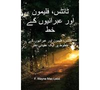 The Epistles of Titus, Philemon, and Hebrews - Urdu Edition: ¿¿¿¿¿¿ ¿¿¿¿¿¿ ¿¿¿ ¿¿¿¿¿¿¿¿ ¿¿ ¿¿¿¿ ¿¿ ¿¿¿ ¿¿¿¿¿¿ ¿¿¿: ¿¿¿¿¿¿ ¿¿¿¿¿¿ ¿¿¿ ¿¿¿¿¿¿¿¿ ¿¿ ¿¿¿¿ ¿¿ ¿¿¿ ¿¿¿¿¿¿ ¿¿¿
