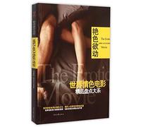 The Erotic Movie (Chinese Edition)