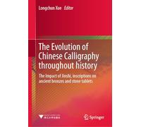 The Evolution of Chinese Calligraphy Throughout History: The Impact of Jinshi, Inscriptions on Ancient Bronzes and Stone Tablets