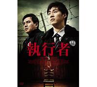 THE EXECUTIONER - YOON KYE-SAN