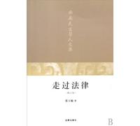 The Exploration of the Law (Chinese Edition)