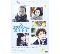 THE EXTREME SUKIYAKI - IURA AR