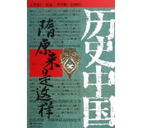 The Fact of Sui Dynasty (Chinese Edition)