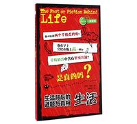 The Fact or Fiction Behind Life (Chinese Edition)