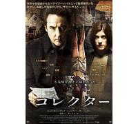 THE FACTORY - JOHN CUSACK