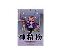 The Fairy School(28) (Chinese Edition)