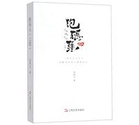 The Farmer Performers in the Wharf (Vol. 1) (Chinese Edition)