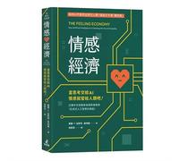 The Feeling Economy: How Artificial Intelligence Is Creating the Era of Empathy