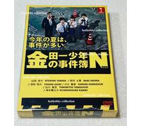 The Files of Young Kindaichi Neo (VOL.1-9) ~ All Region ~ English...