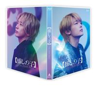 【推しの子】-The Final Act- (Blu-ray) 櫻井海音