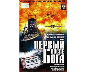 The First After God / Pervyi Posle Boga [ NTSC ] [ ENGLISH SUBTITLES ]
