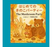 The First Mushroom Party: A Harvest Feast with Forest Friends