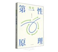 The First Principle in Comics (Chinese Edition)