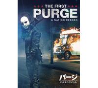 The First Purge (DVD) Y`Lan Noel