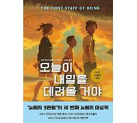 The First State of Being