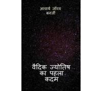The First Step to Vedic Astrology (Tascabile)