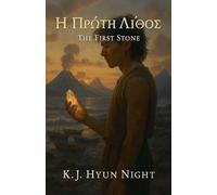 The First Stone: 1
