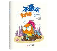 The Fish That Does Not Like Water (Chinese Edition)