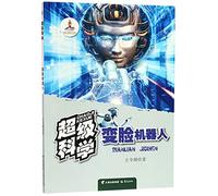 The Flip-Flop Robot (Chinese Edition)