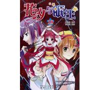 The Flower Nighttide and Sleep King-10 (Chinese Edition)