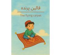 The flying carpet: قالین پرنده