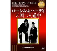 Stan Laurel - The Flying Deuces [Edizione: Giappone]