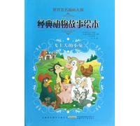 The Flying Rabbit (Chinese Edition)